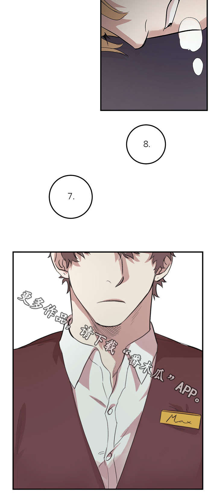 难言其爱漫画,第25章：快叫救护车2图