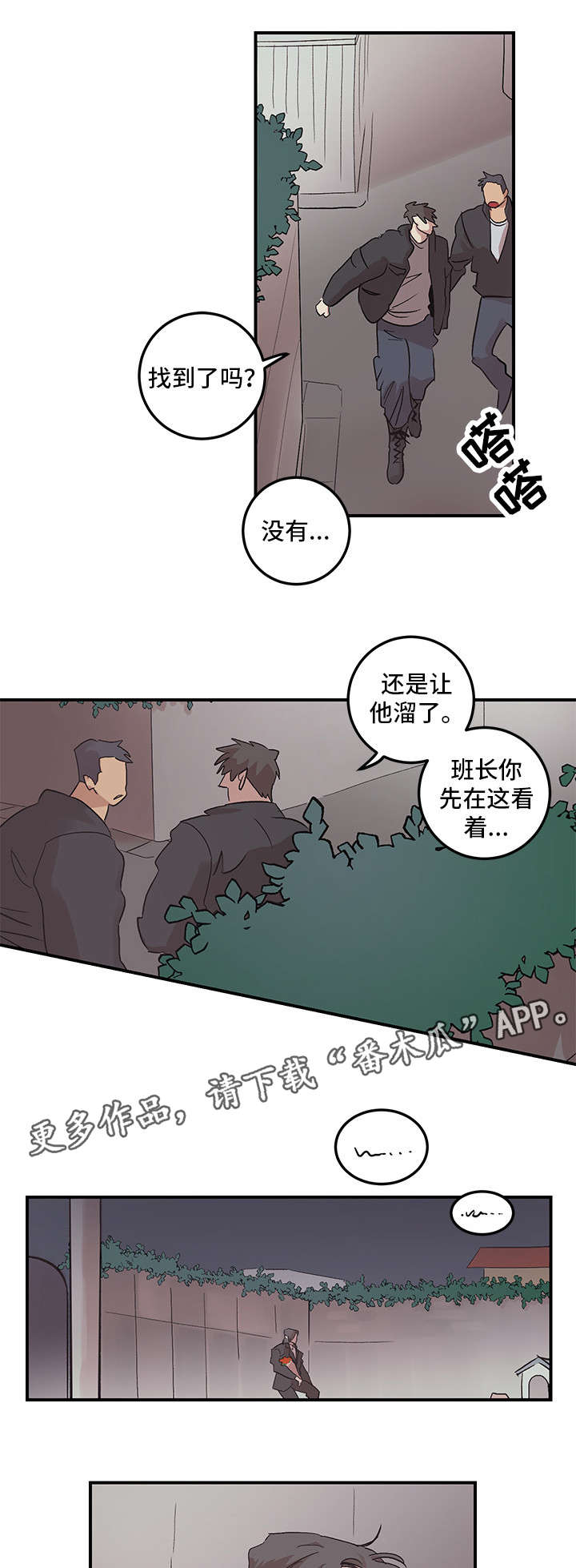 难言其爱漫画,第22章：生日快乐1图
