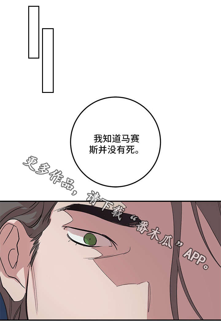 难言其爱漫画,第25章：快叫救护车2图