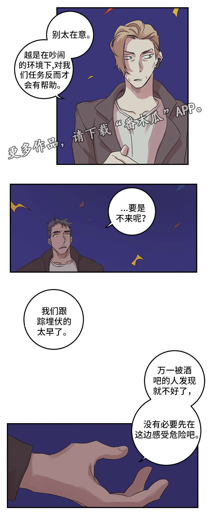 难言其爱漫画,第23章：开始吧1图