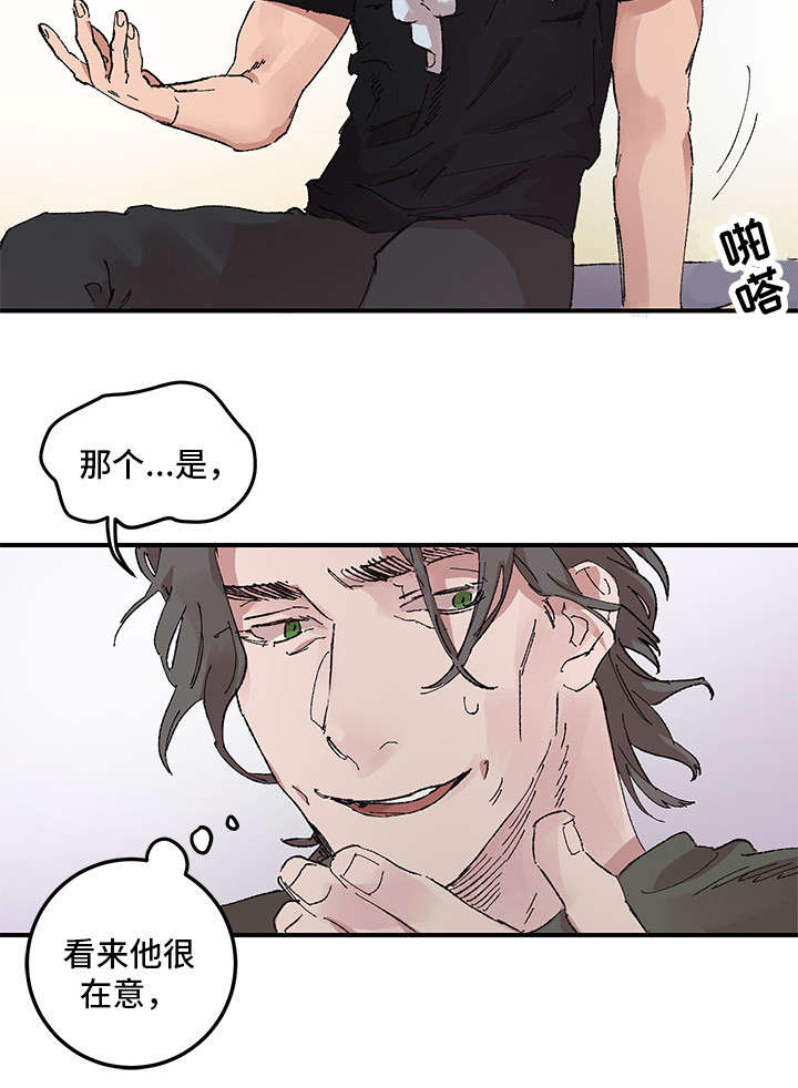 难言其爱漫画,第15章：不信1图