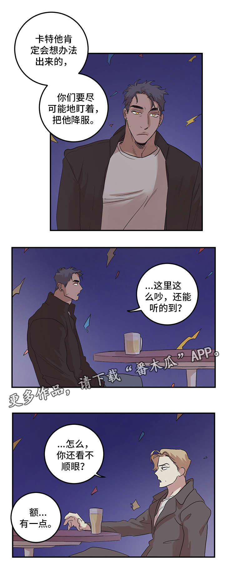 难言其爱漫画,第22章：生日快乐4图