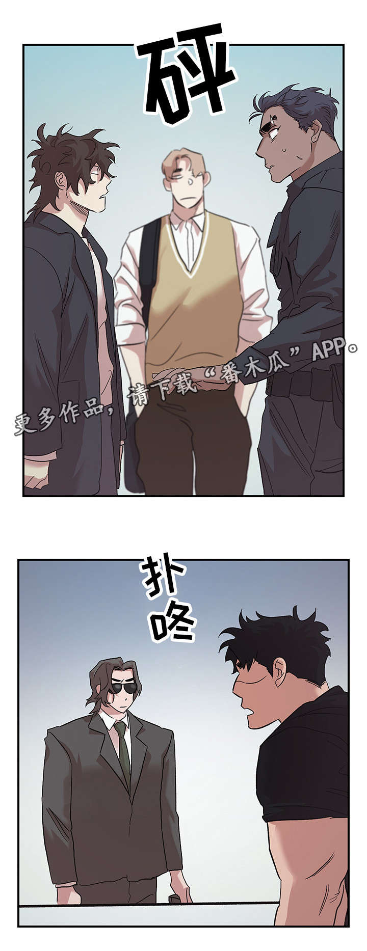 难言其爱漫画,第27章：原谅我（完结）1图