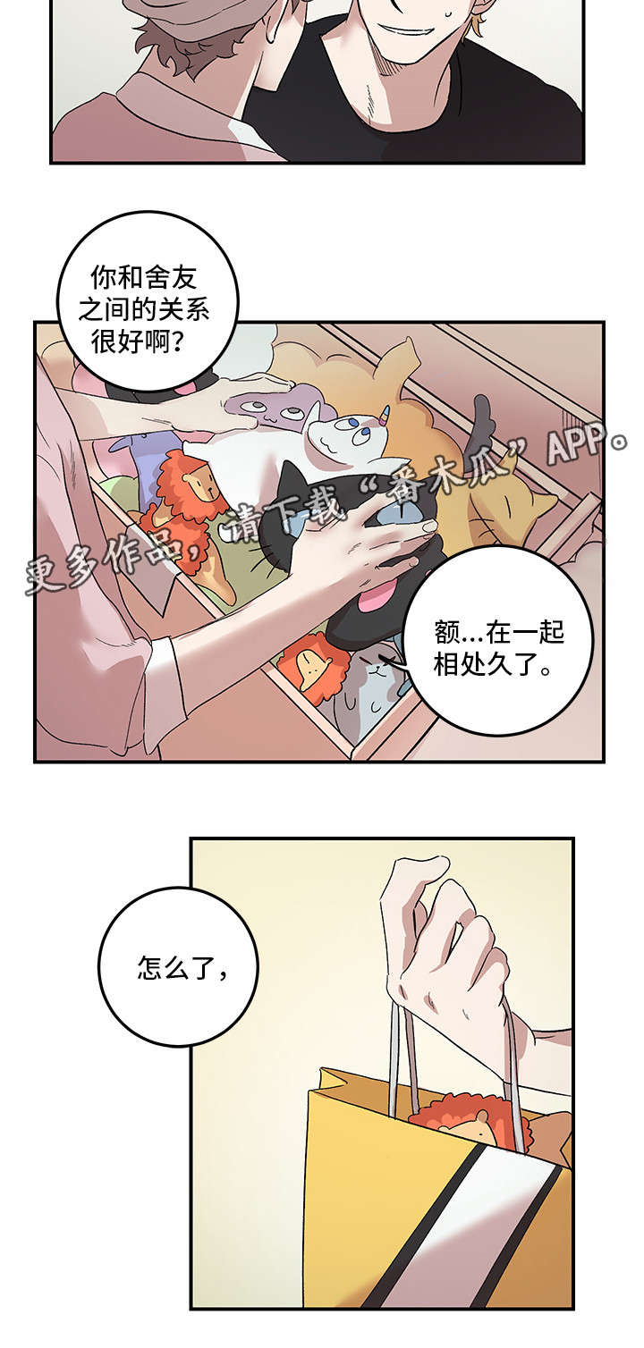难言其爱漫画,第19章：挑礼物4图