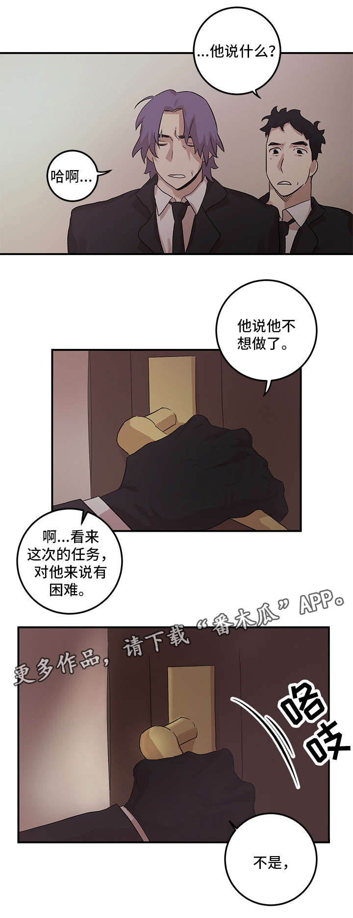 难言其爱漫画,第19章：挑礼物3图