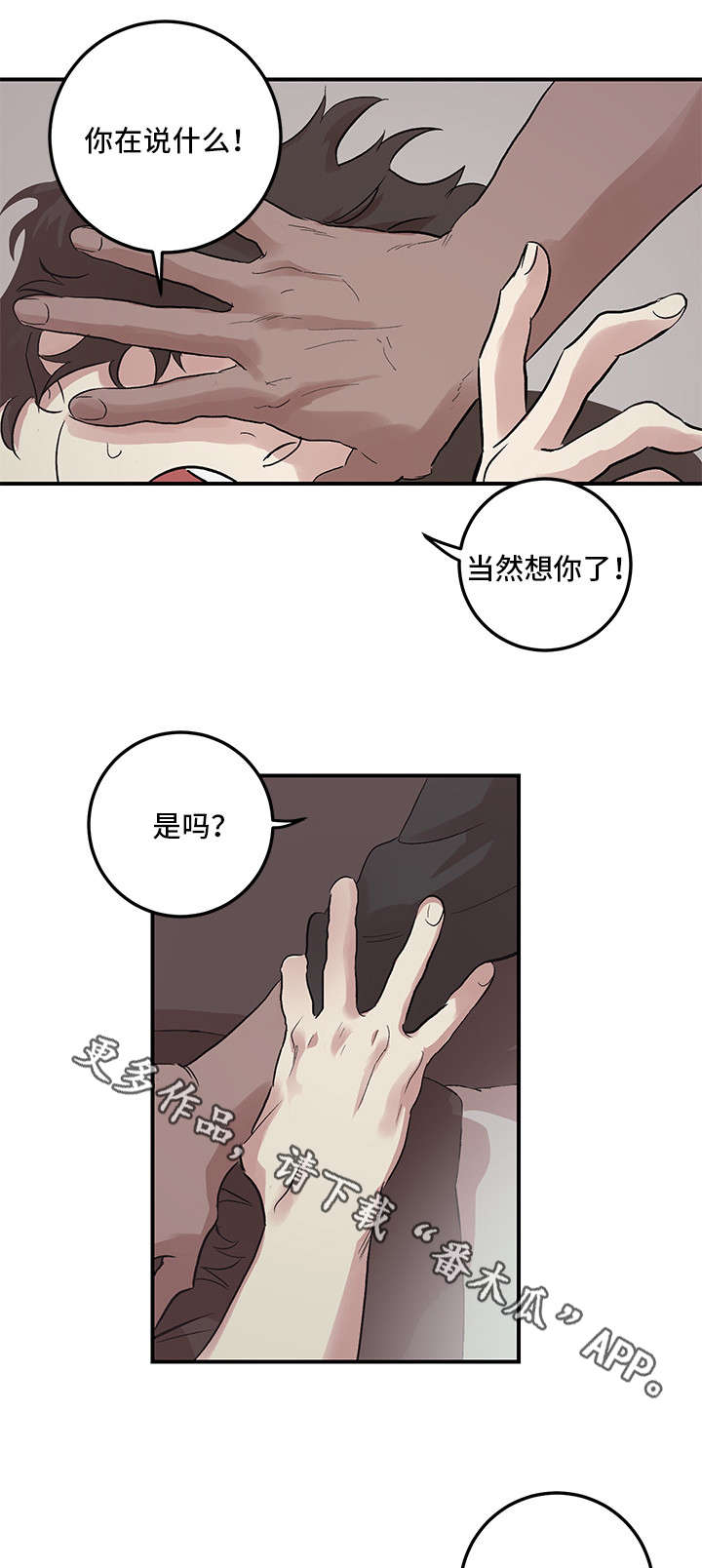 难言其爱漫画,第21章：梦2图