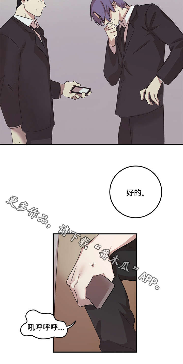 难言其爱漫画,第18章：有空3图