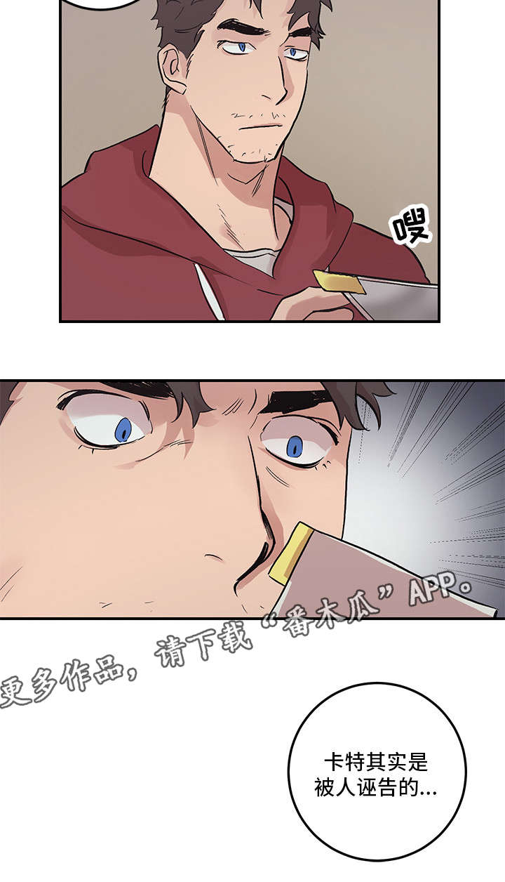 难言其爱漫画,第20章：诬告2图
