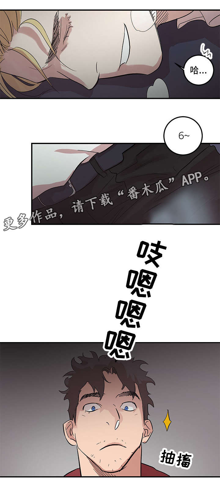 难言其爱漫画,第25章：快叫救护车3图