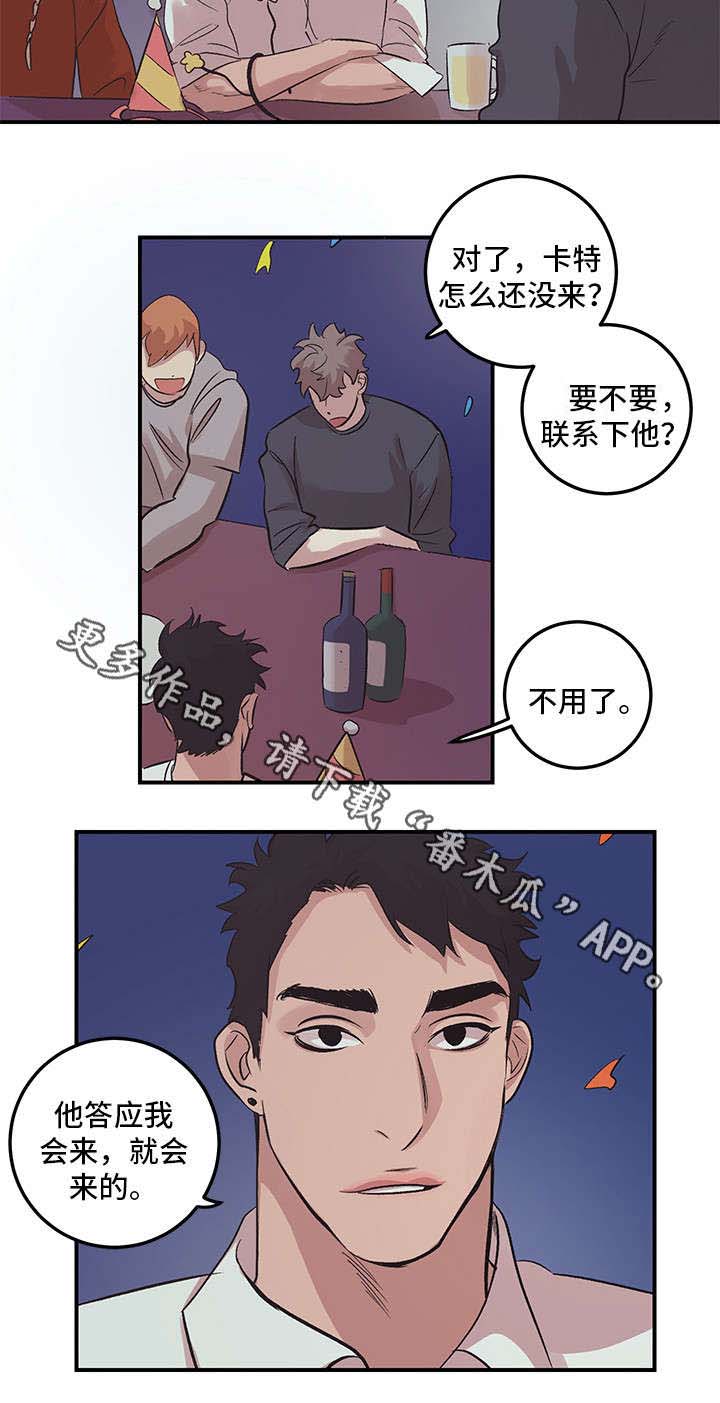 难言其爱漫画,第23章：开始吧1图