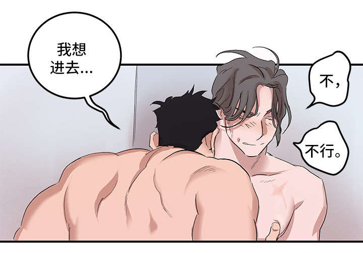 难言其爱漫画,第17章：没有劈腿2图
