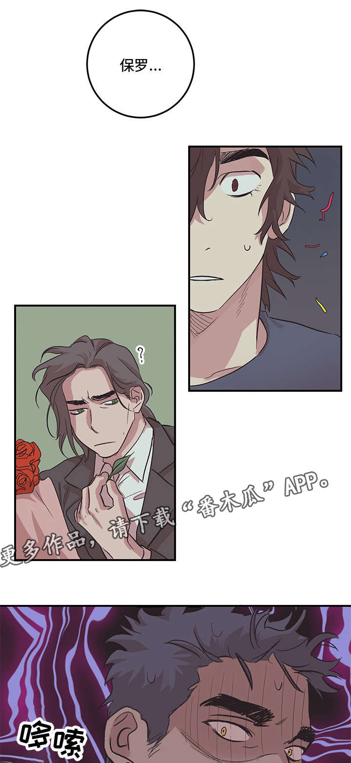 难言其爱漫画,第26章：走吧1图