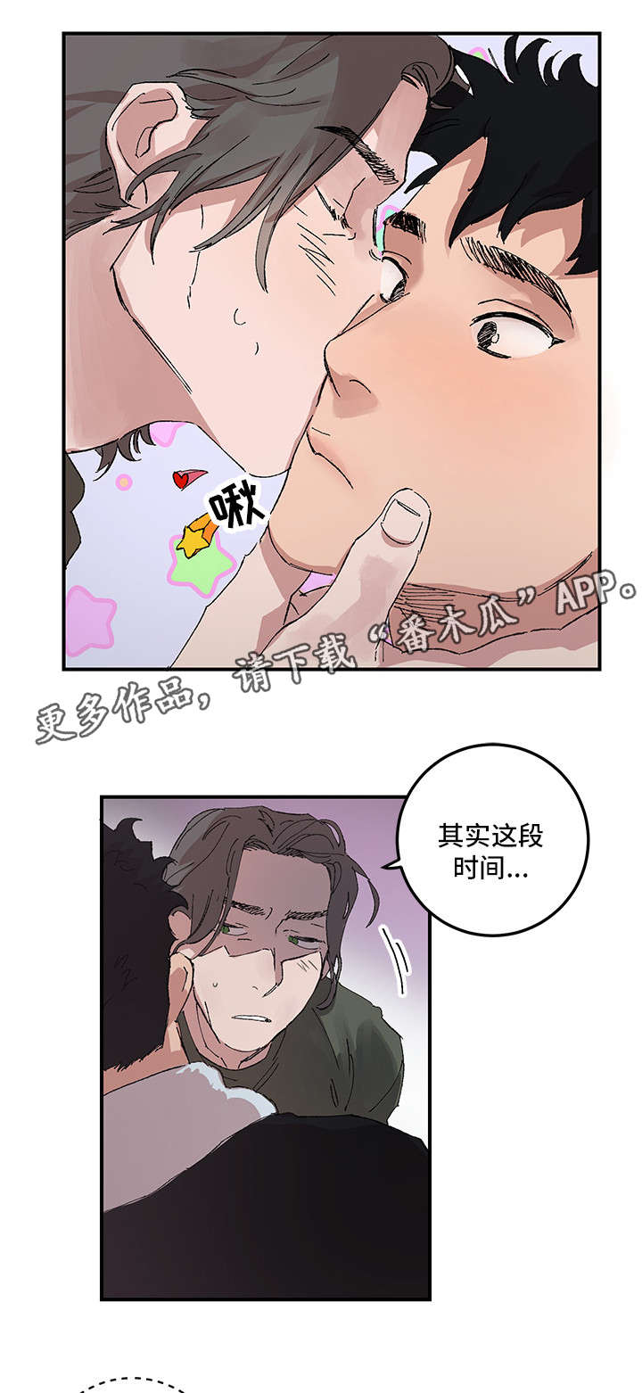 难言其爱漫画,第15章：不信4图