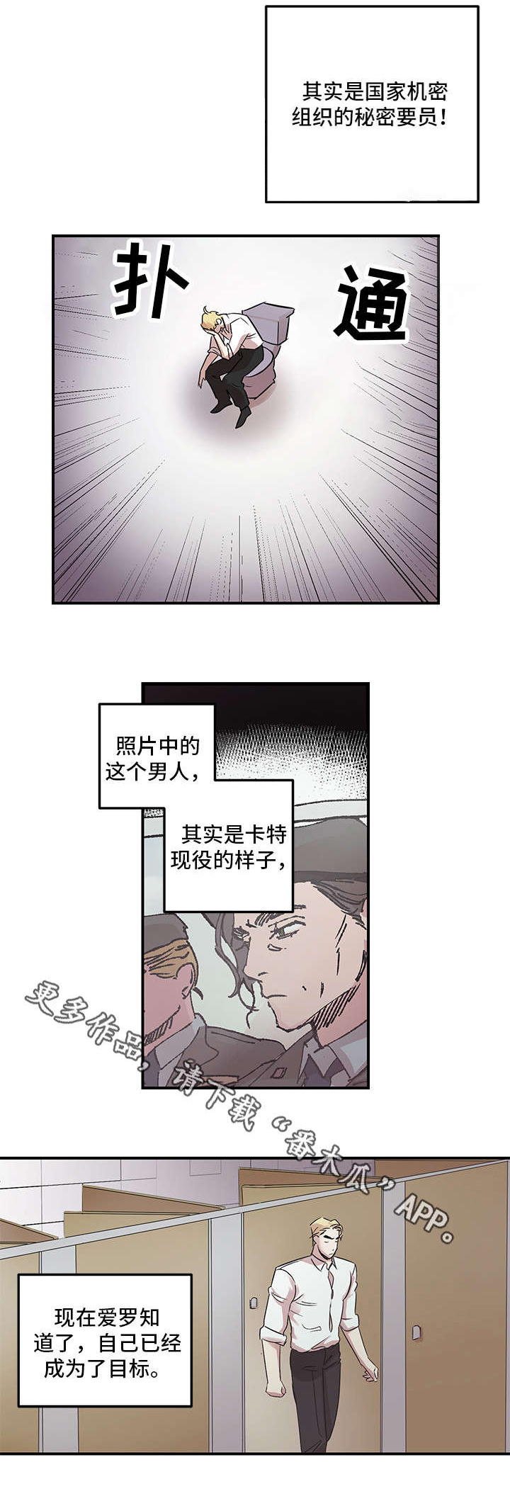 难言其爱漫画,第18章：有空5图