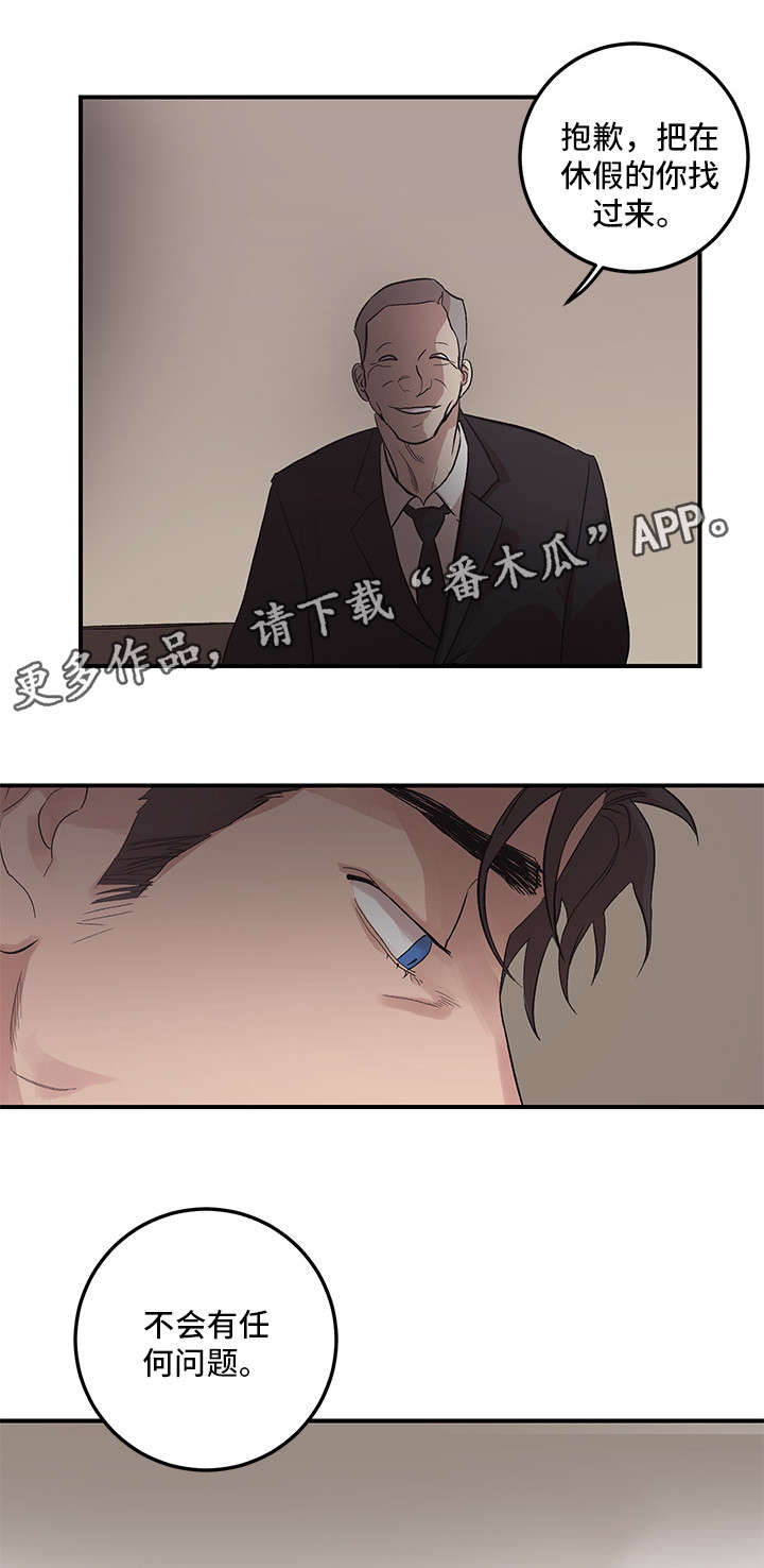 难言其爱漫画,第21章：梦3图