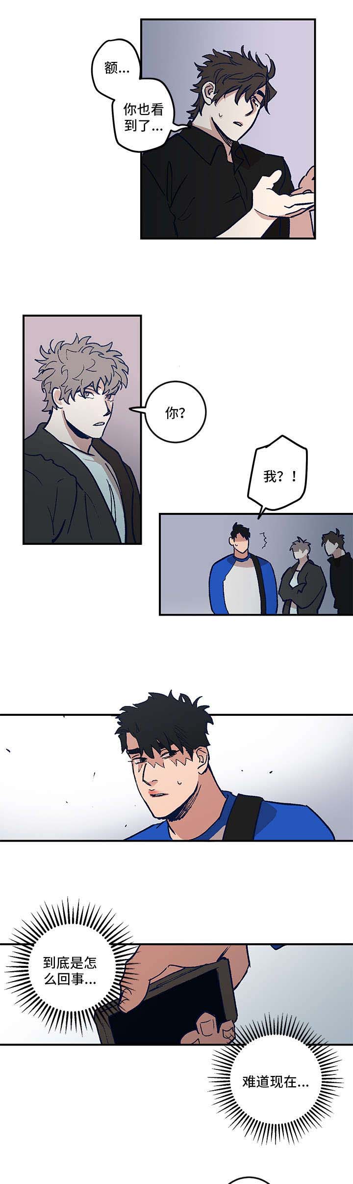 难言其爱漫画,第2章：放鸽子5图