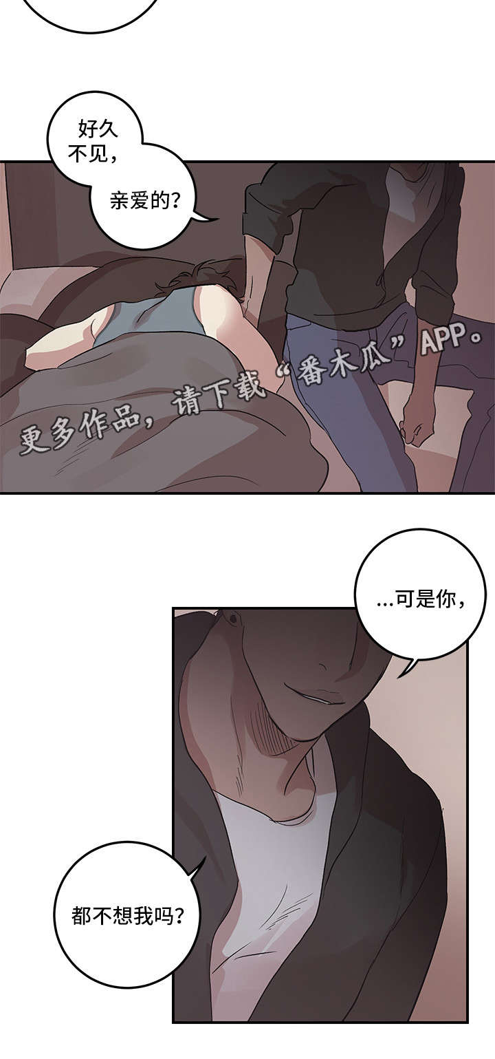 难言其爱漫画,第21章：梦1图
