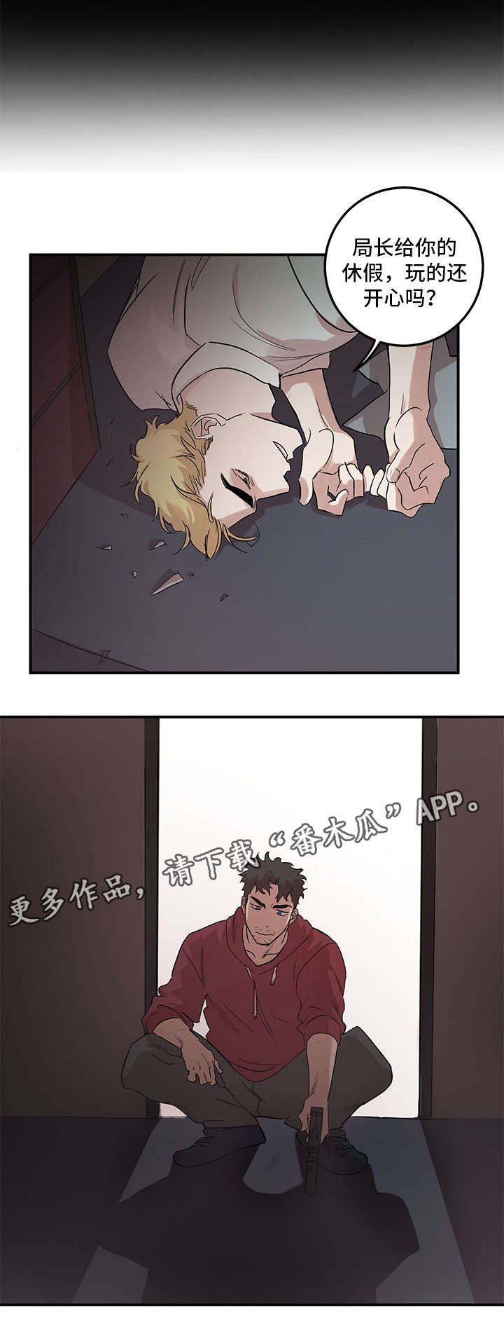 难言其爱漫画,第24章：数到十3图