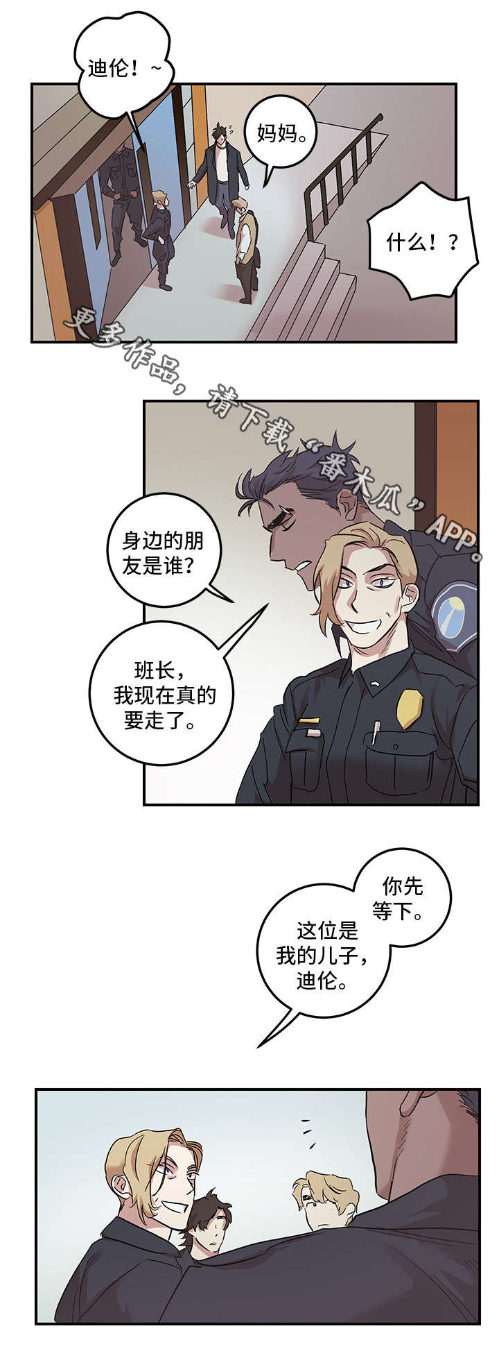 难言其爱漫画,第27章：原谅我（完结）5图