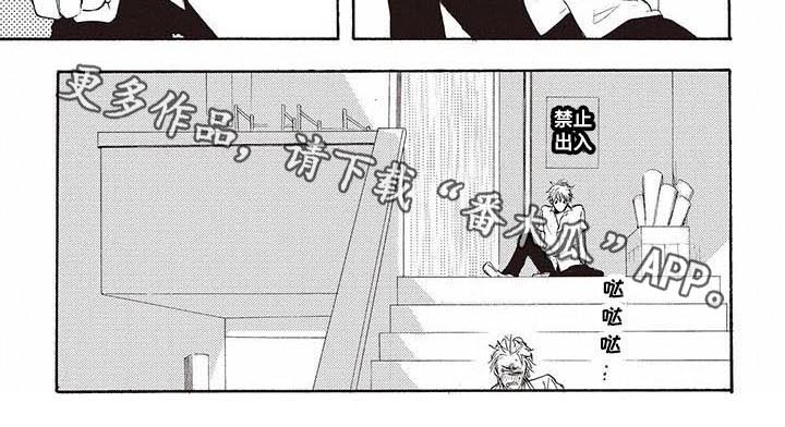 甜食陷阱漫画,第5章：喂食1图