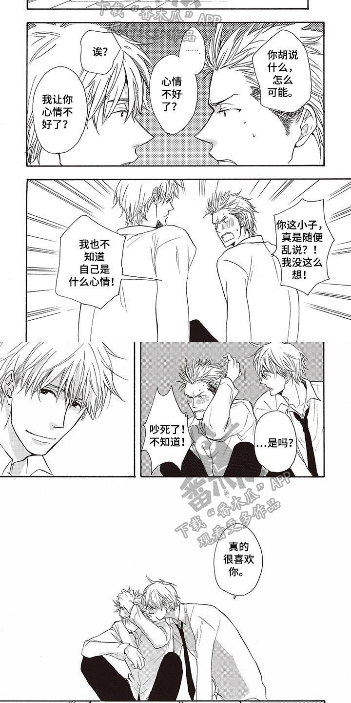 甜食陷阱漫画,第4章：不算晚3图