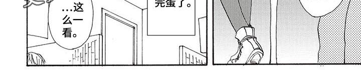 甜食陷阱漫画,第11章：闲聊1图