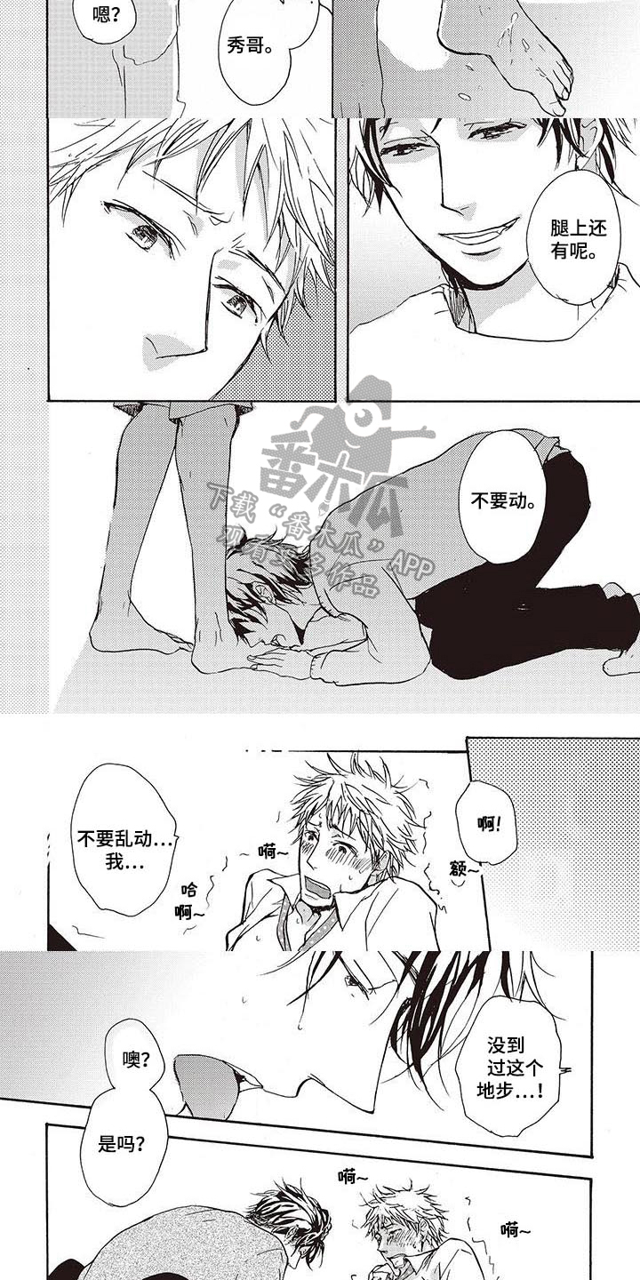 甜食陷阱漫画,第17章：理由【完结】3图