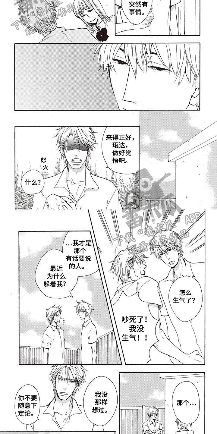 甜食陷阱漫画,第7章：嫉妒3图