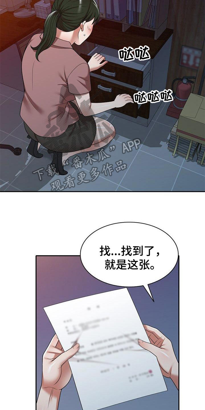 欠债风波最新动态漫画,第8章：训斥2图