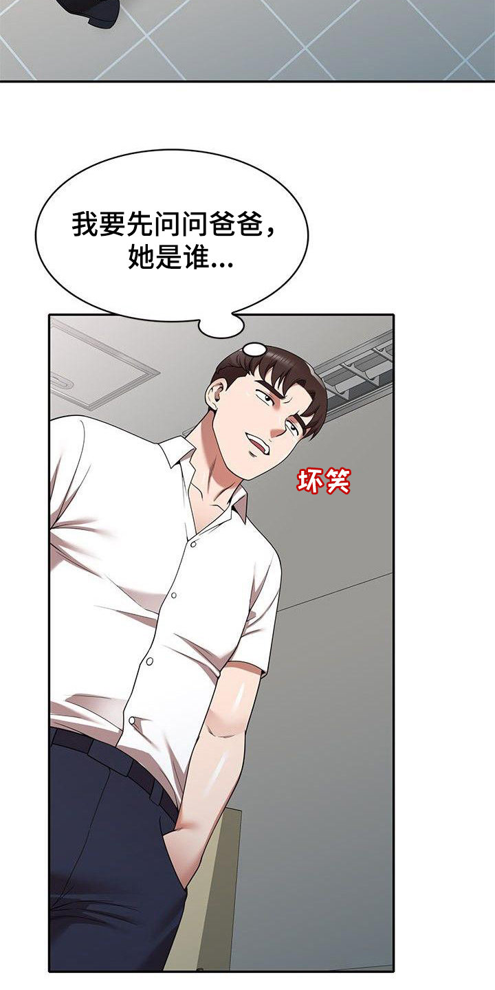 还债韩国电影在线观看漫画,第5章：通风报信3图