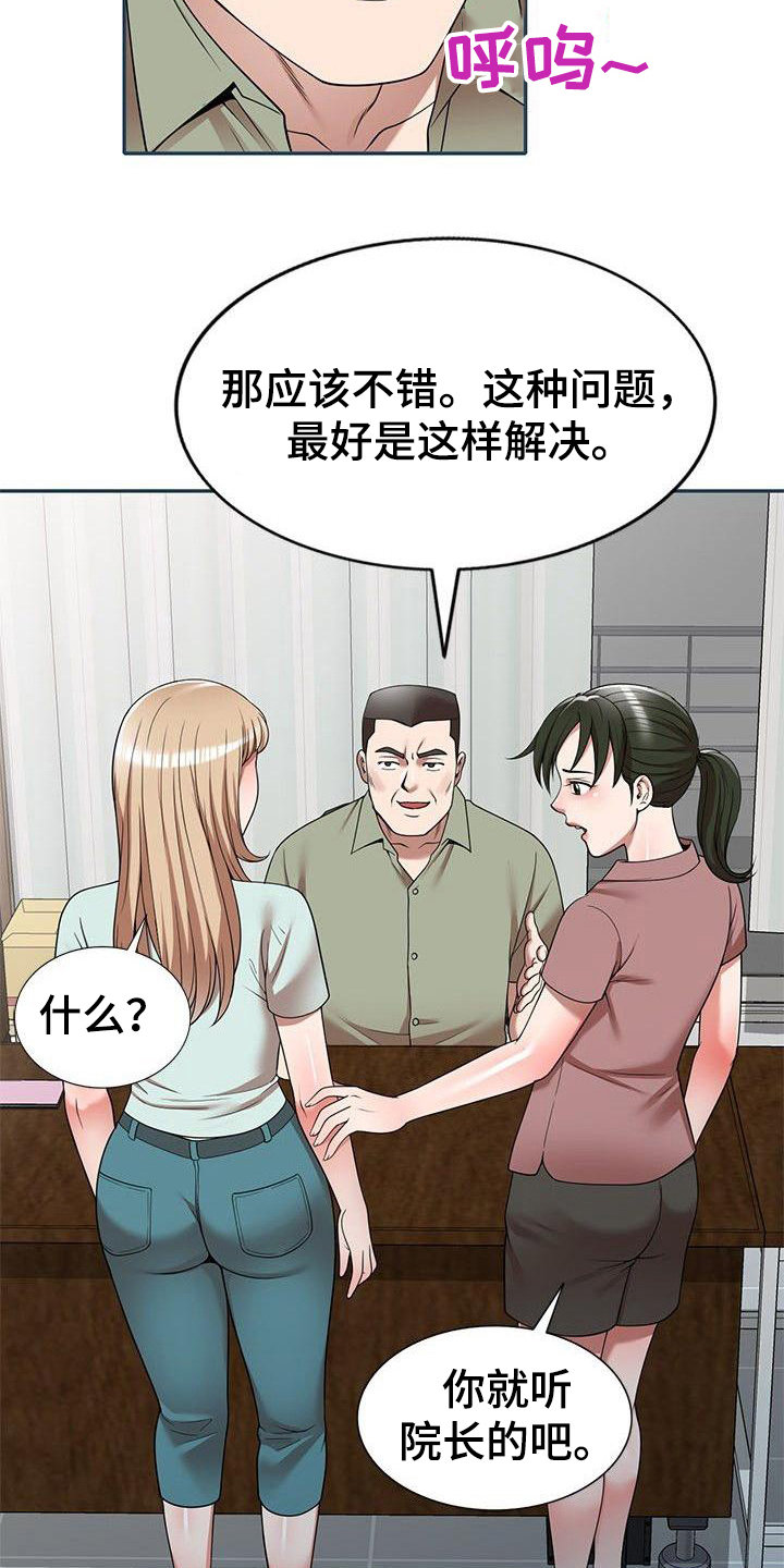 还债绕梁三日漫画,第4章：条件1图