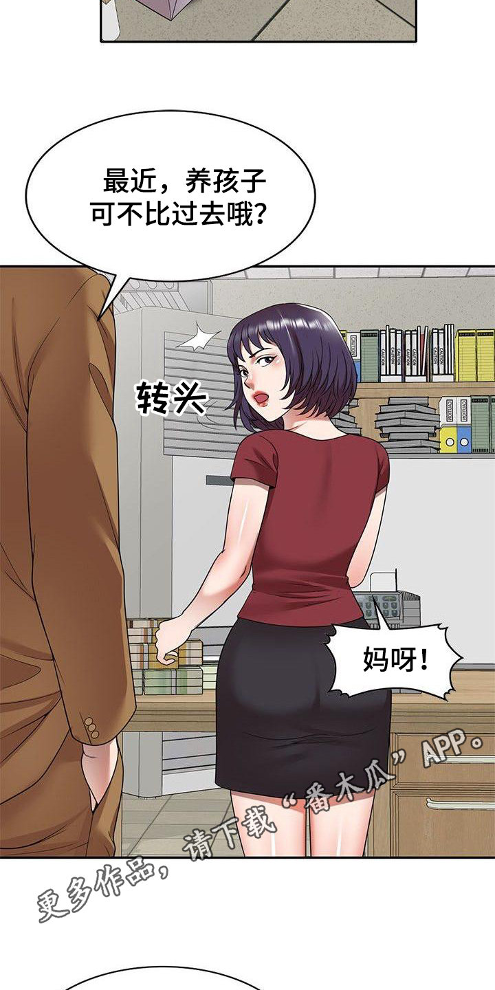 还债韩国电影在线观看漫画,第6章：藏钱2图