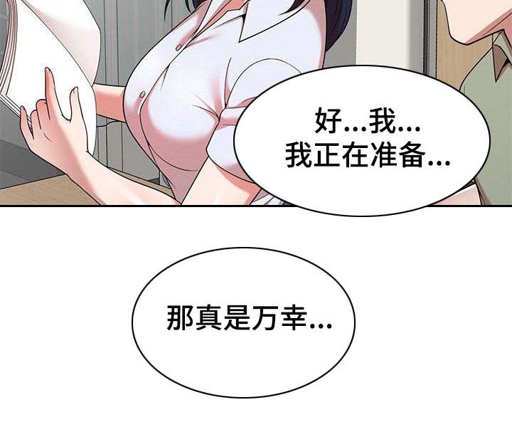 欠债风波最新动态漫画,第2章：输光了3图