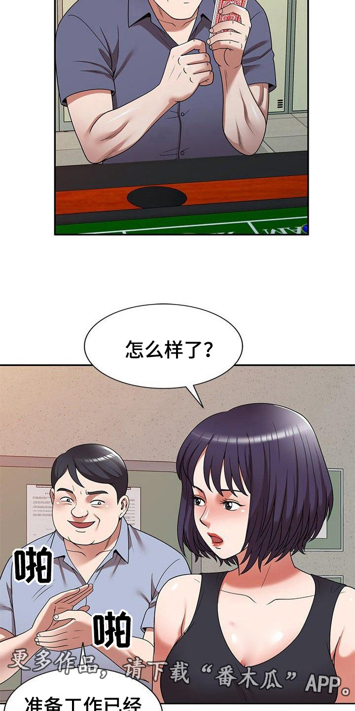 还债韩国电影在线观看漫画,第16章：工作4图