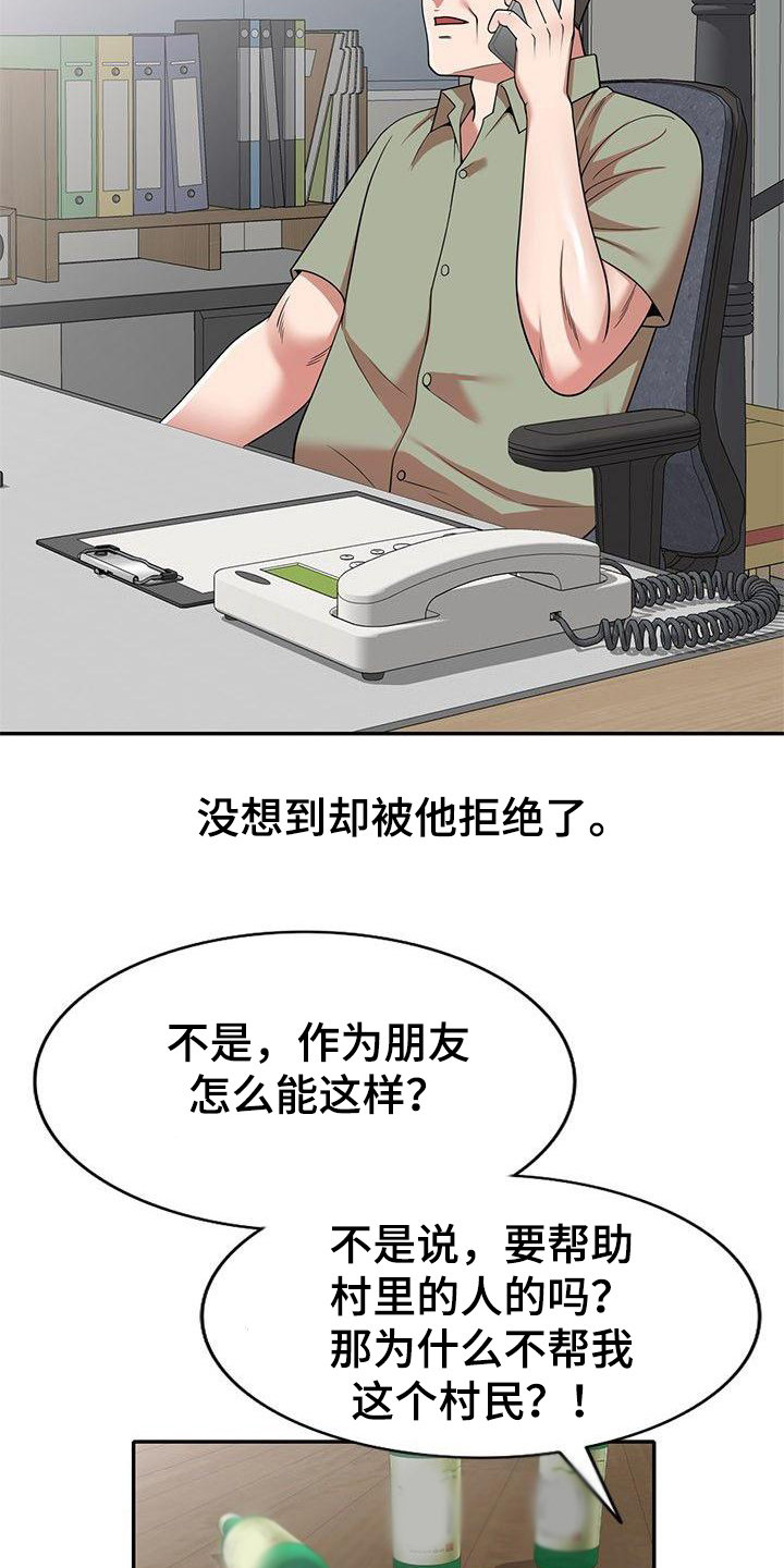 还债韩国电影在线观看漫画,第2章：输光了5图