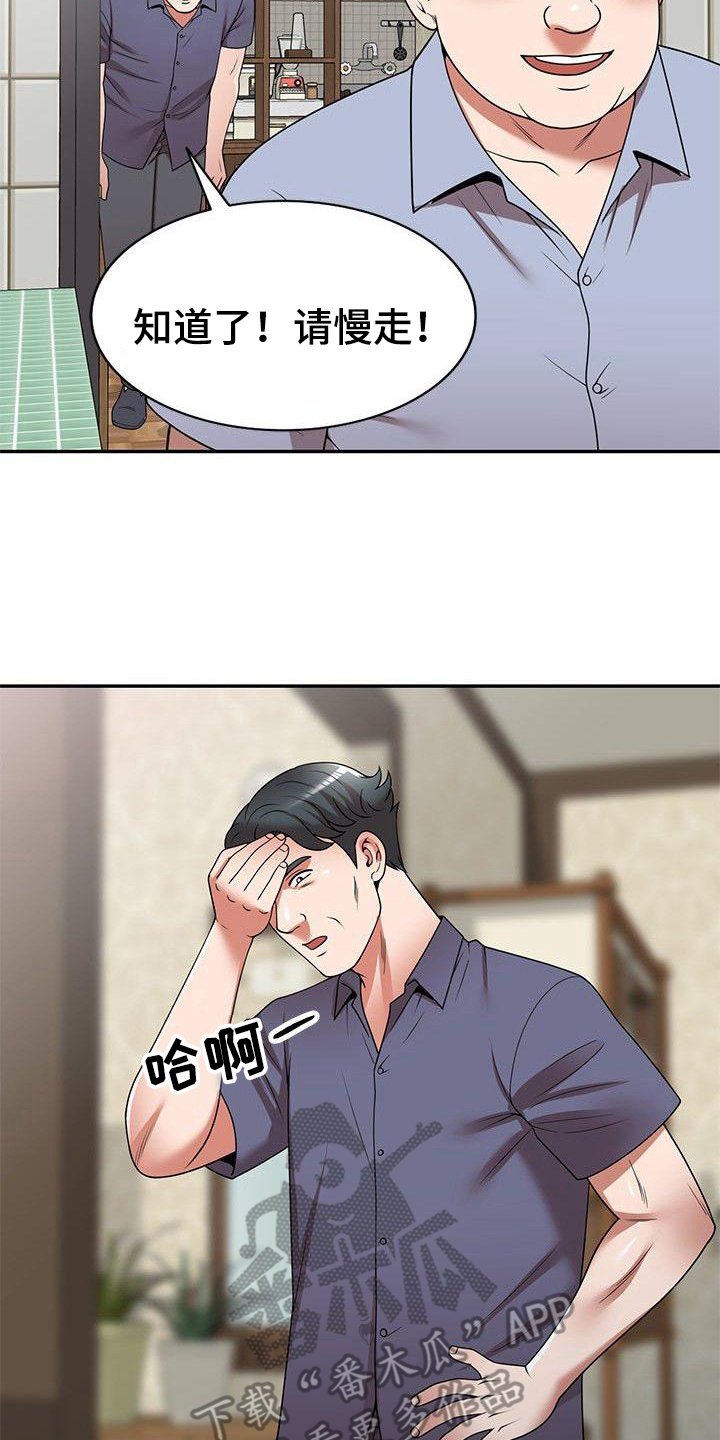 还债风波漫画,第16章：工作4图