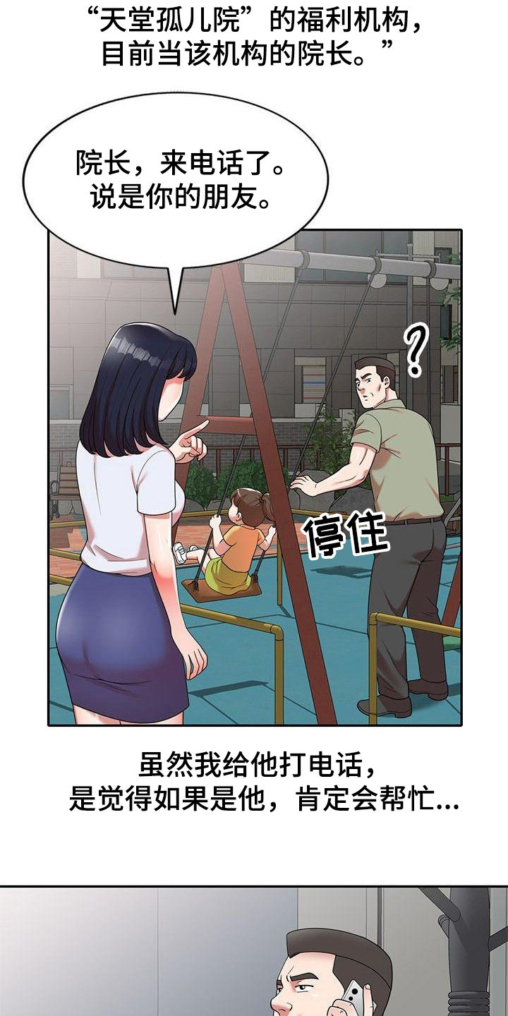 还债韩国电影在线观看漫画,第2章：输光了4图