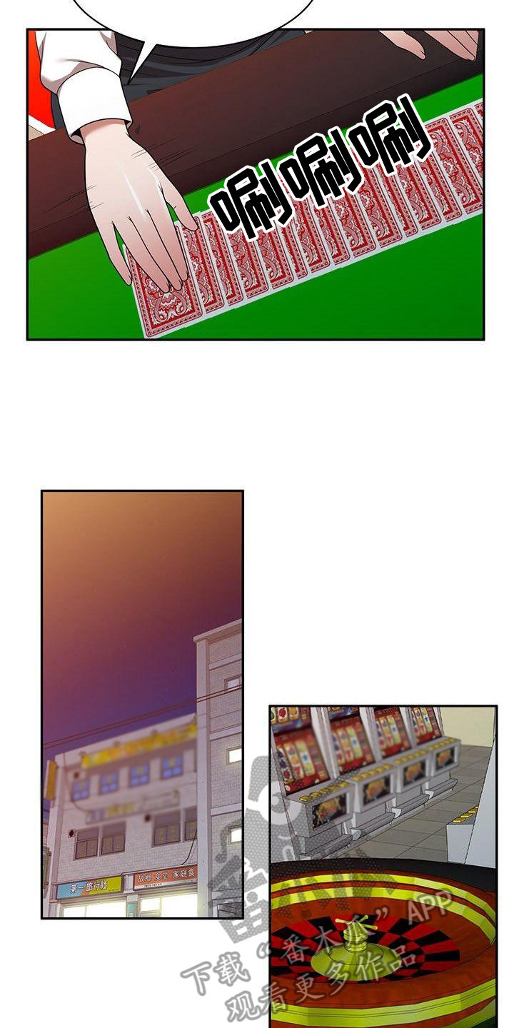 还债韩国电影在线观看漫画,第17章：讨债2图