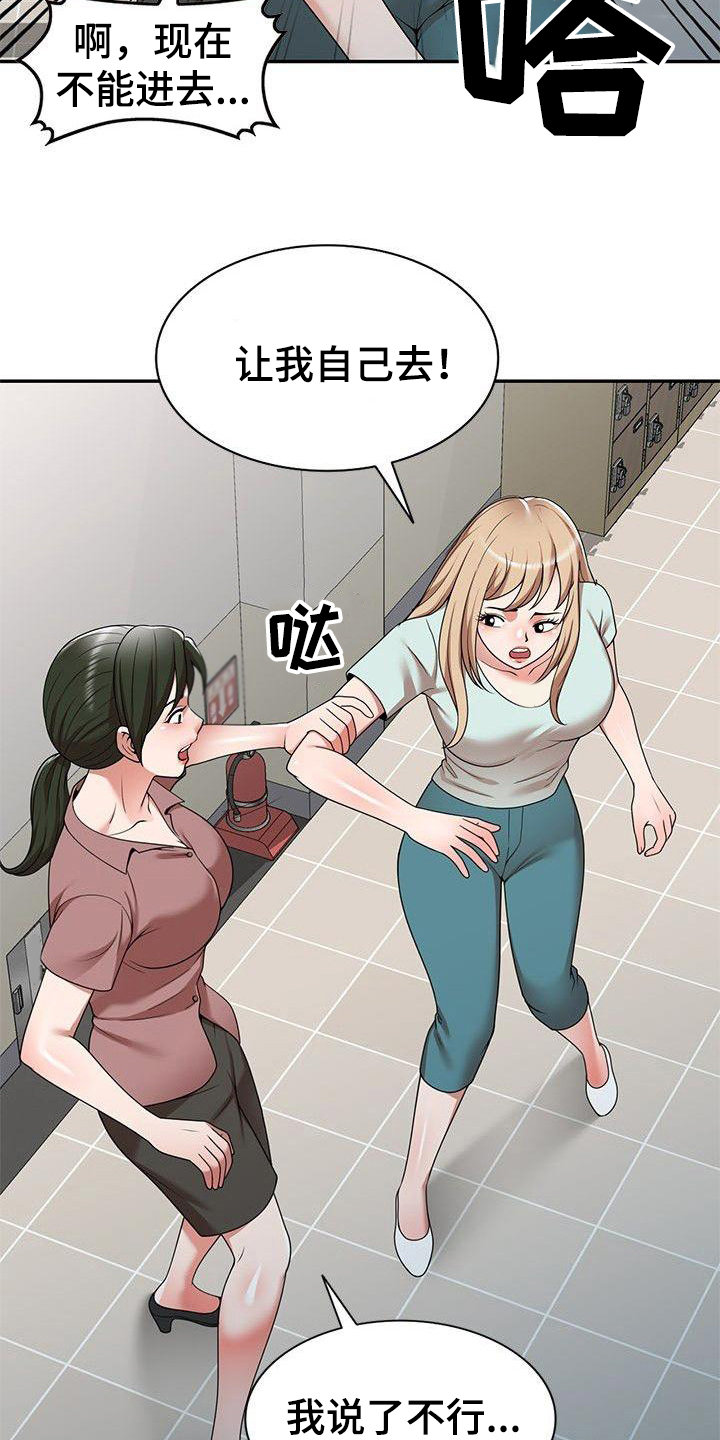 还债风波漫画,第3章：吓一跳4图