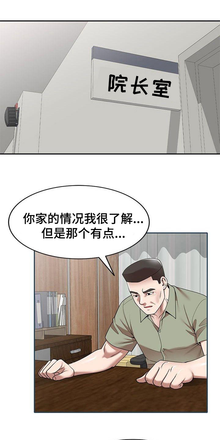 还债风波漫画,第4章：条件1图