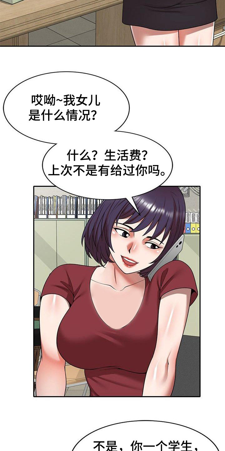 还债韩国电影在线观看漫画,第6章：藏钱3图