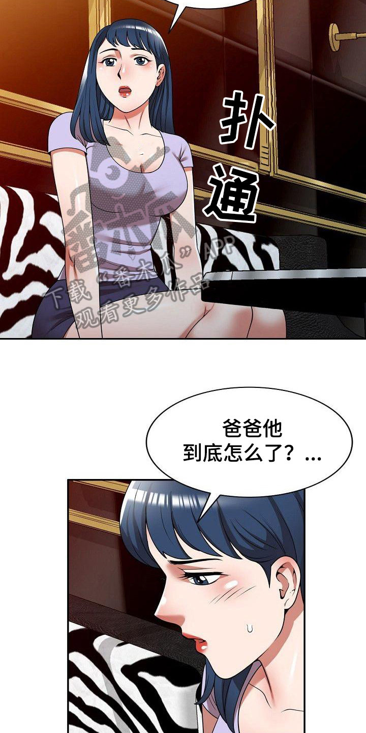 还债风波漫画,第19章：送上门4图