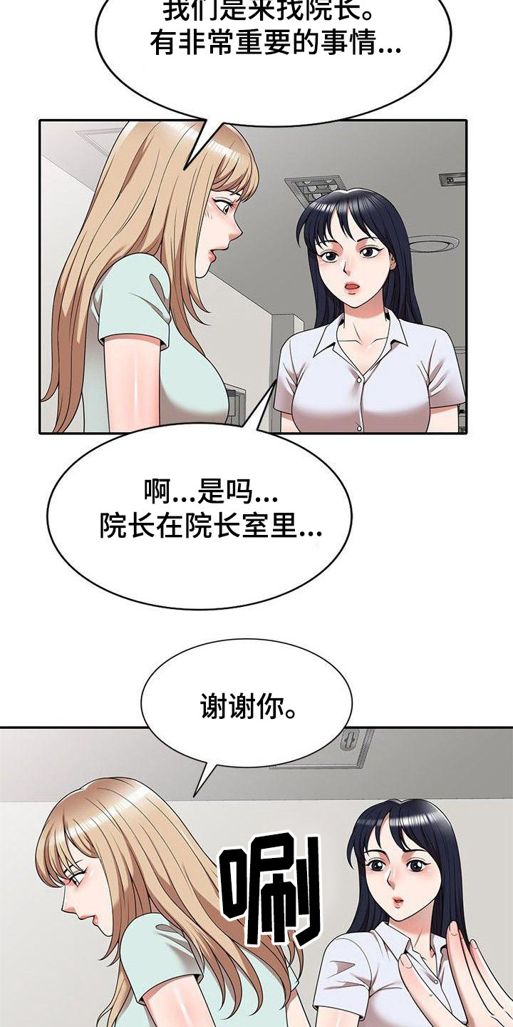 还债韩国电影在线观看漫画,第3章：吓一跳1图