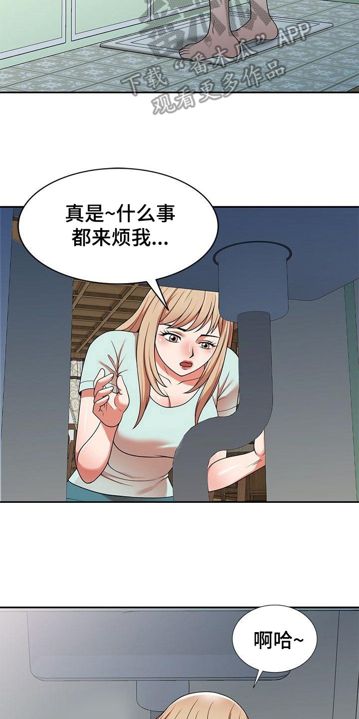 还债韩国电影在线观看漫画,第11章：小动作4图