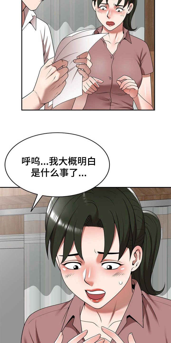 还债韩国电影在线观看漫画,第9章：合同书5图