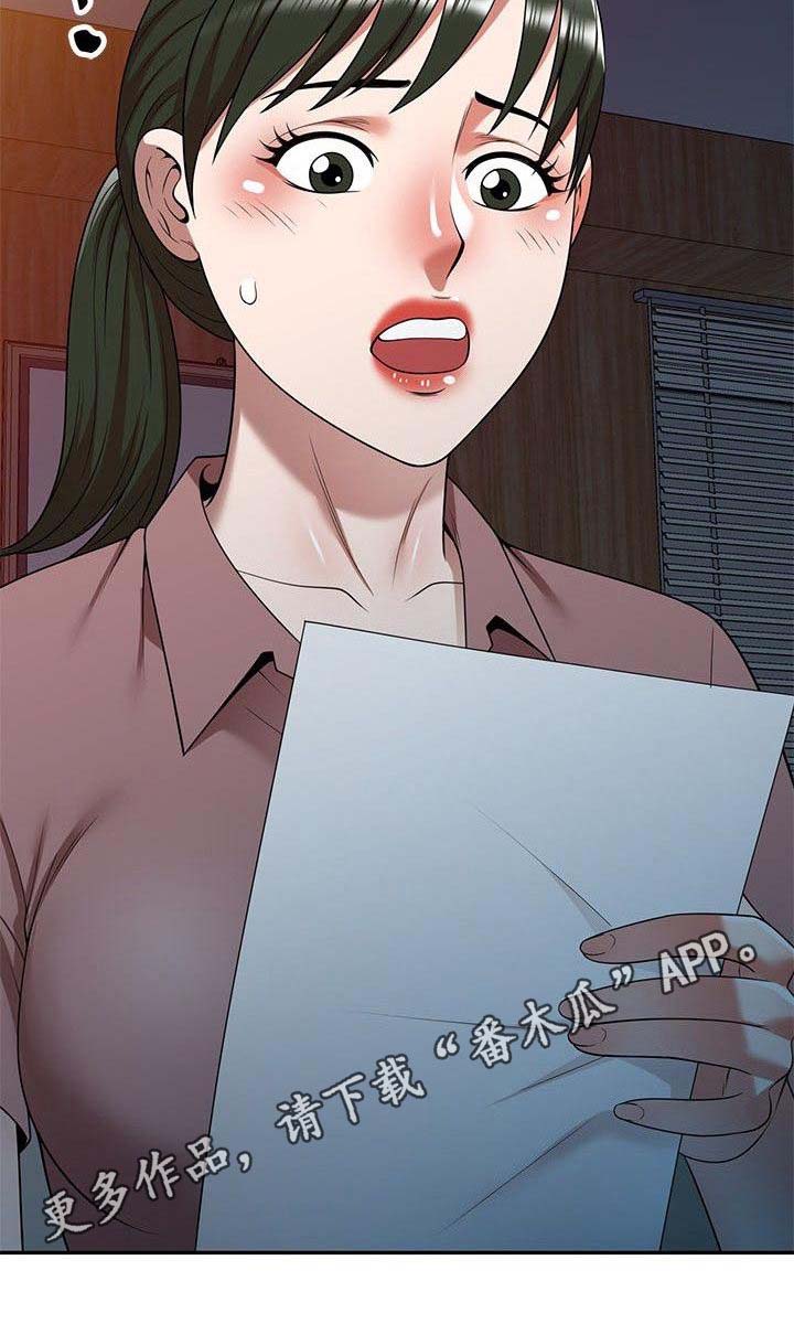 欠债风波最新动态漫画,第8章：训斥4图