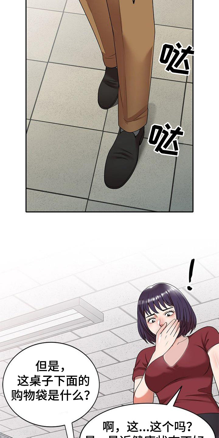 还债韩国电影在线观看漫画,第6章：藏钱4图