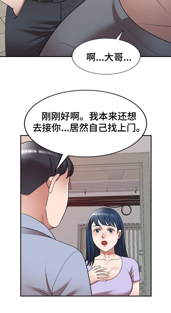 还没爱够漫画,第18章：赌博1图