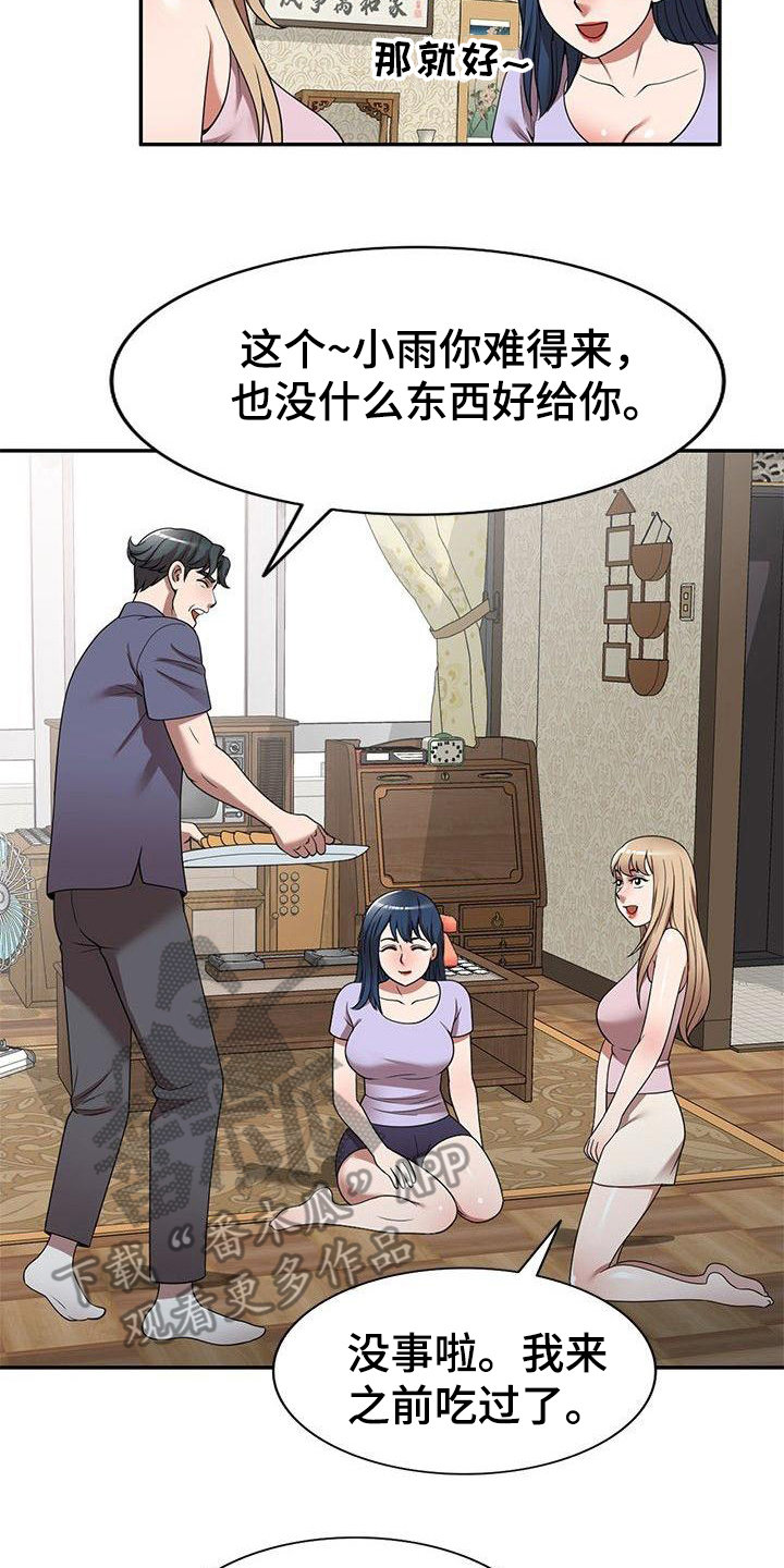 还债风波漫画,第15章：按摩5图