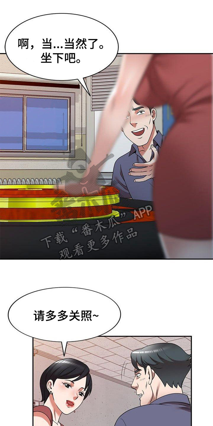 还债韩国电影在线观看漫画,第17章：讨债5图